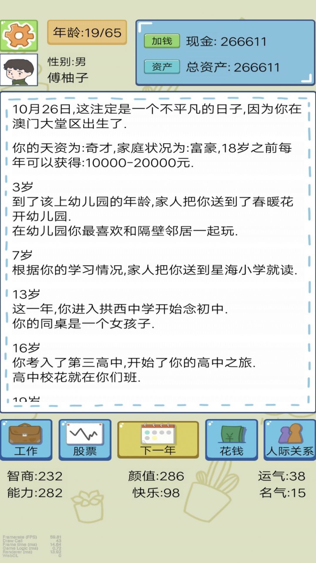 都市模拟人生官网版截图2