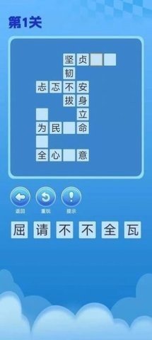 趣游闯关王最新版截图4