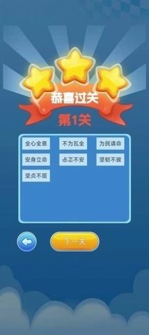 趣游闯关王最新版截图3