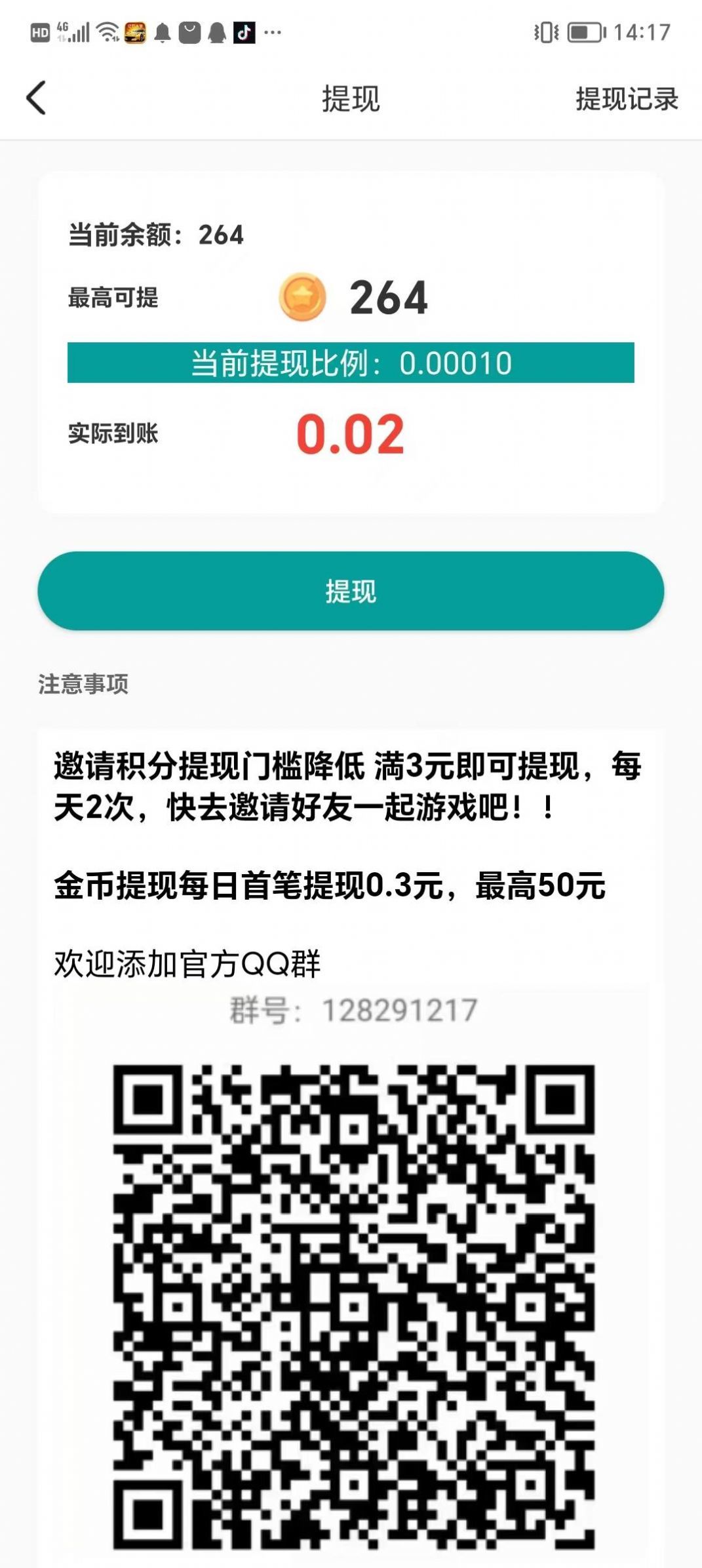 虾兵蟹将正式版截图1