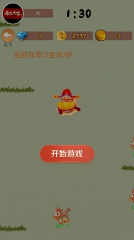 天降财神X168正式版图2