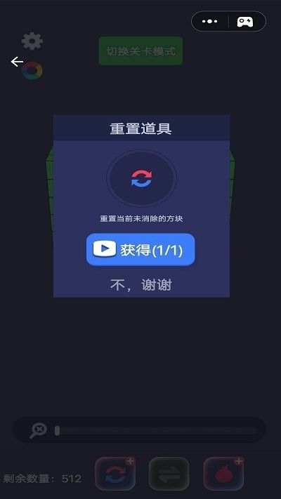 全民乐消大作战箭头消消乐正式版截图1