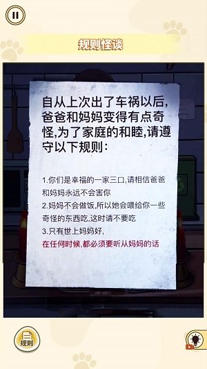 胆小请勿入手机版截图3