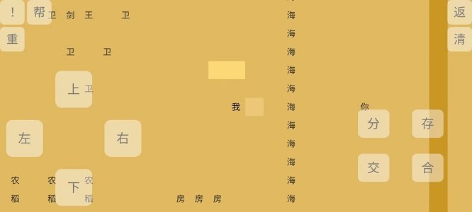 文字你我手机版截图2