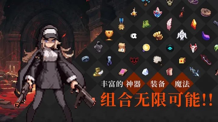 无限深渊破解版最新版截图3