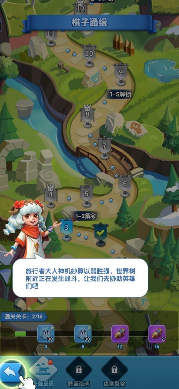 通缉大师最新版截图3