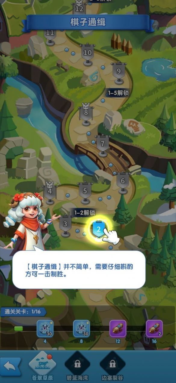 通缉大师最新版截图2