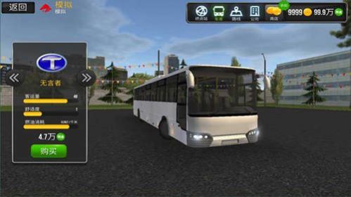 公交车真实驾驶最新版截图2