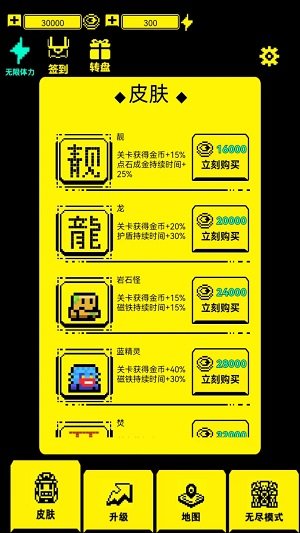 文字迷宫吃金豆安卓版截图2