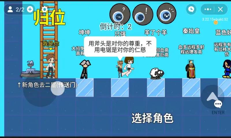 全明星对决官方最新版截图1