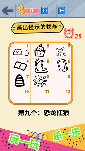 自己画自己猜最新安卓版截图1