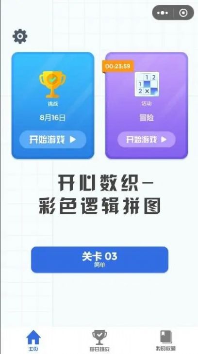 开心数织最新手机版截图2