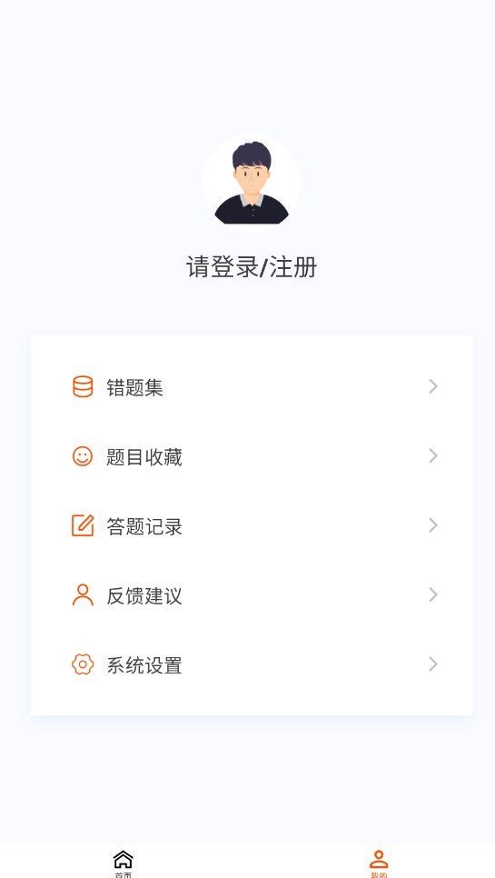 结构工程师原题库截图1