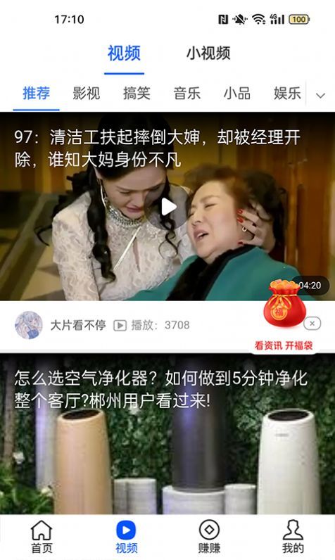 步步熊免费版截图1