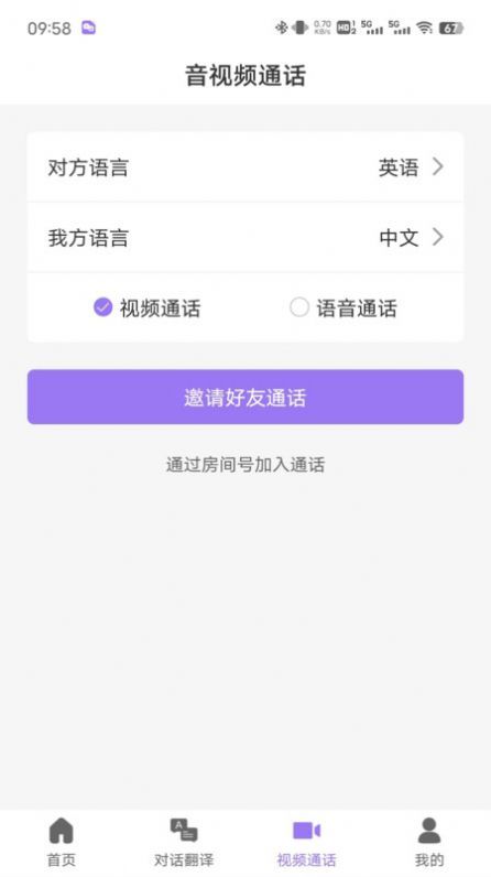 随心说手机版截图2