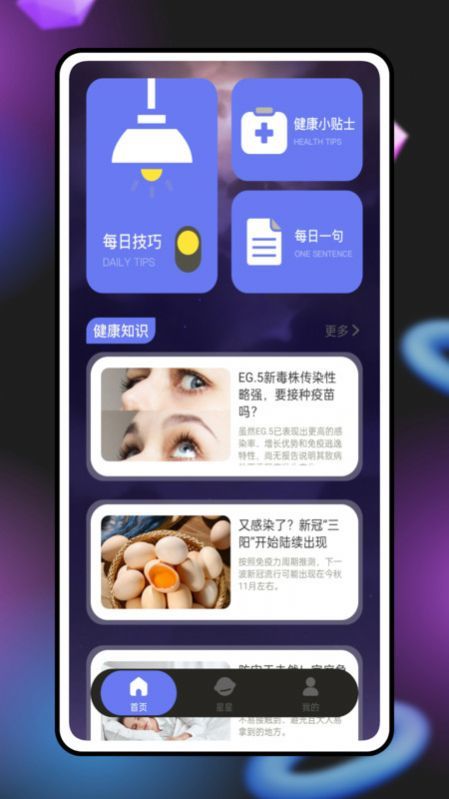 紫薇奇门官网版截图1