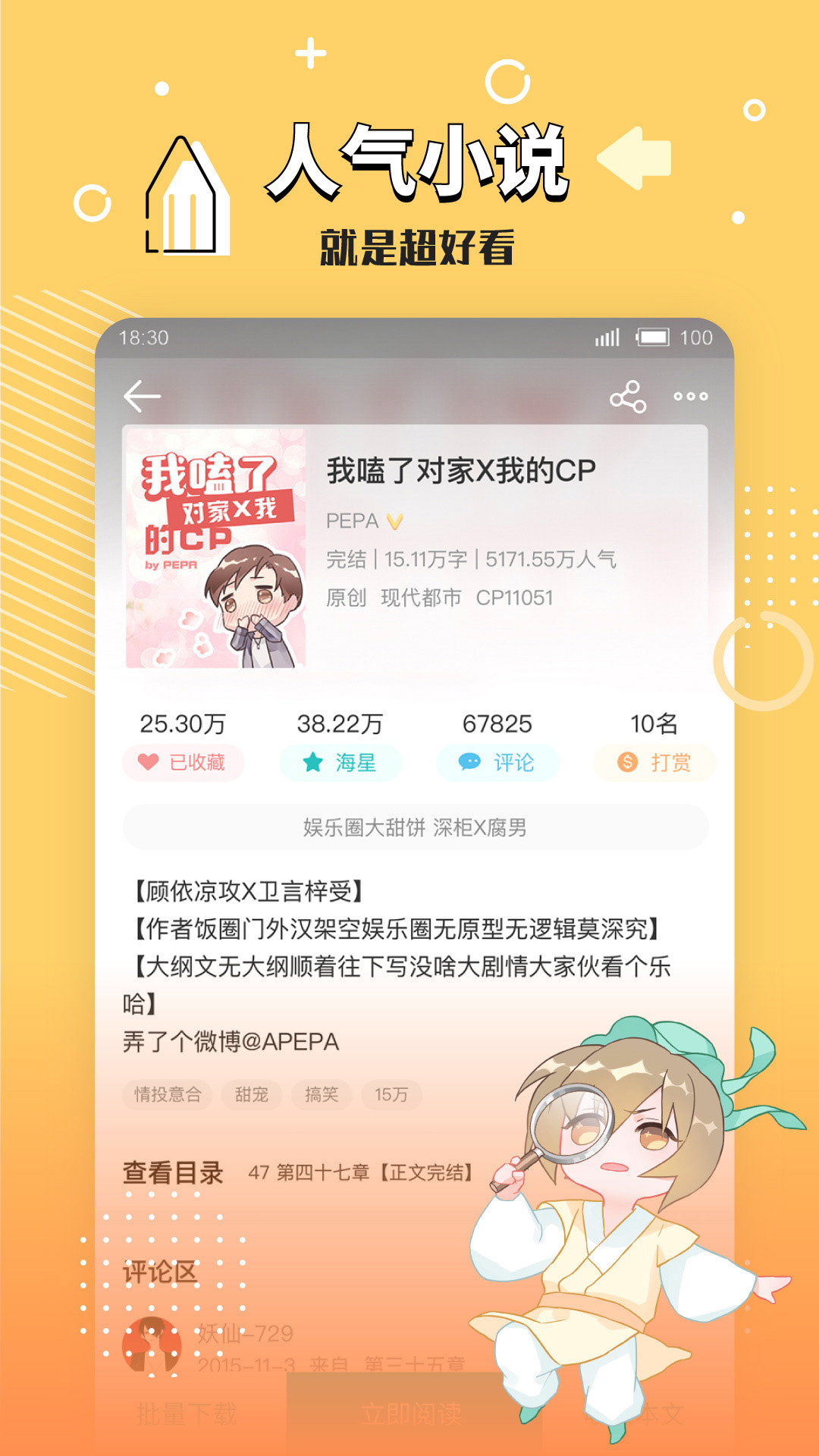 长佩文学网手机版截图2