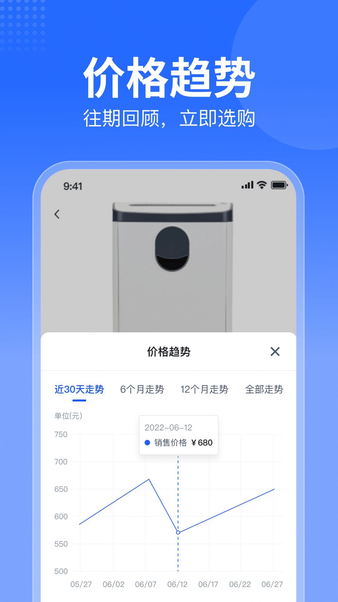 智采商城正版截图1