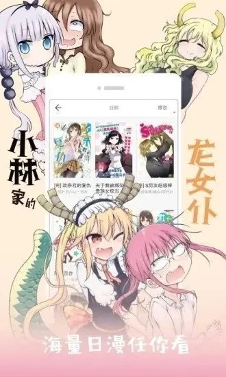 漫画软件大全