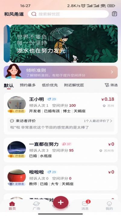 和风甬道最新版截图2