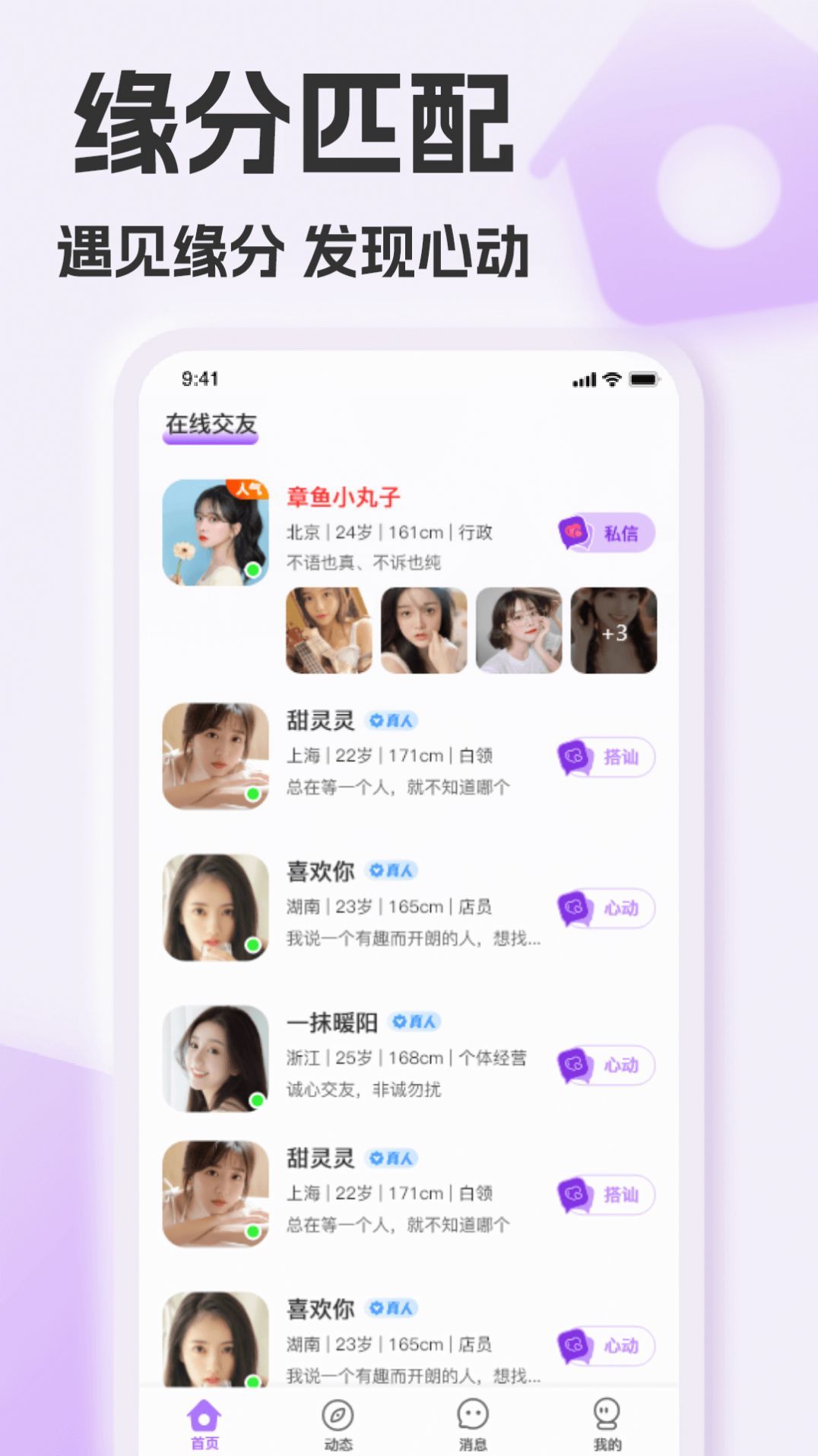 彩糖聊最新版图1