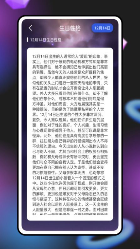 紫薇奇门官网版截图3