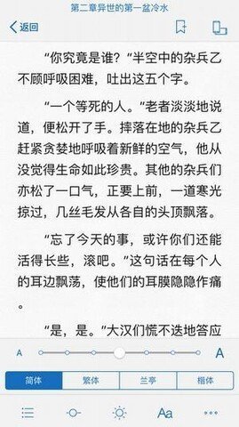 御书屋自由阅读器官网版免费版截图2