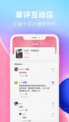 布咕阅读免费版截图2