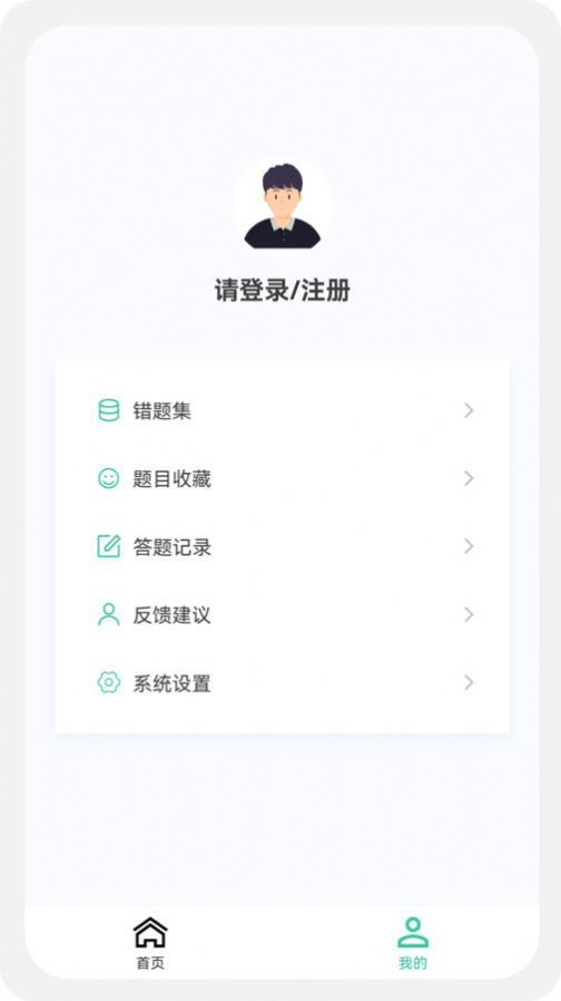 教师资格新题库免费版截图3