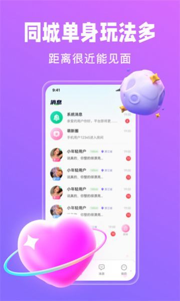 麦乐语音官网版截图2