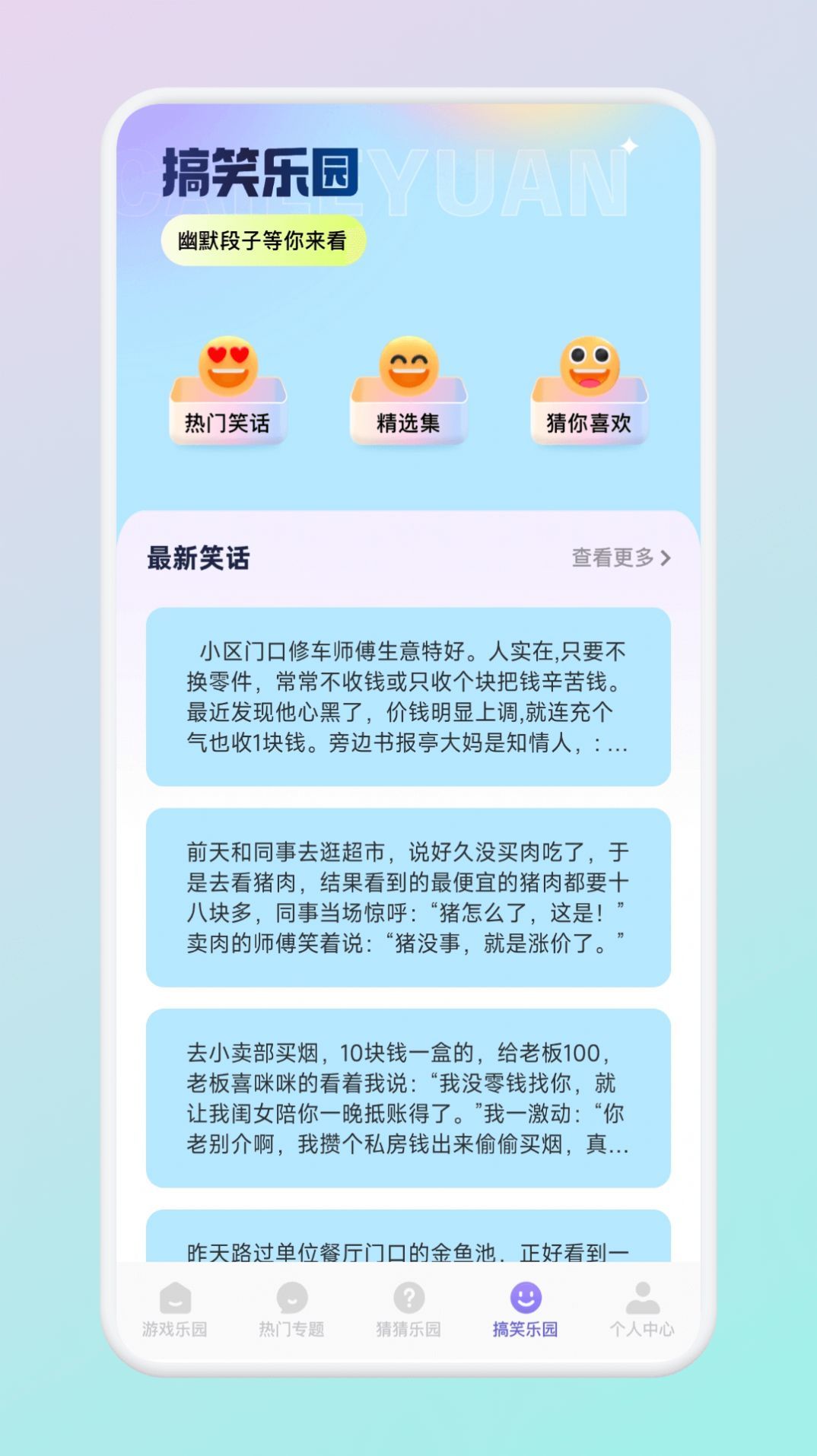 2339乐园最新版截图2