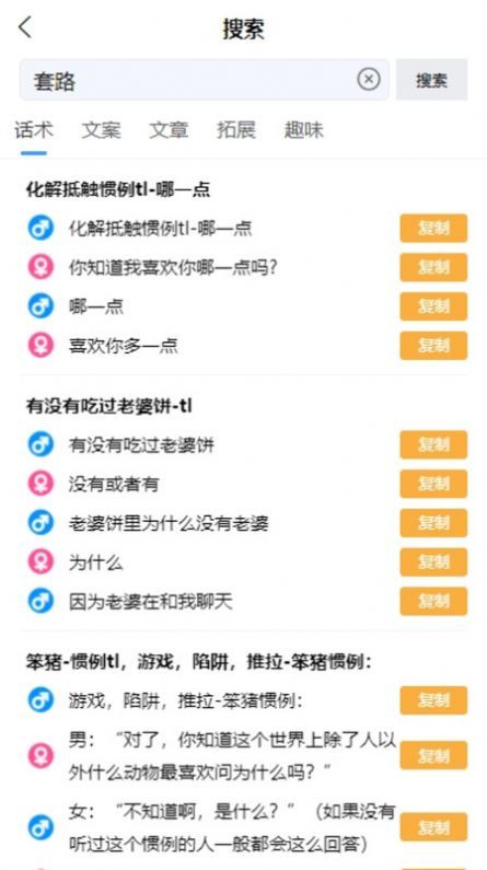 话贝免费版截图2