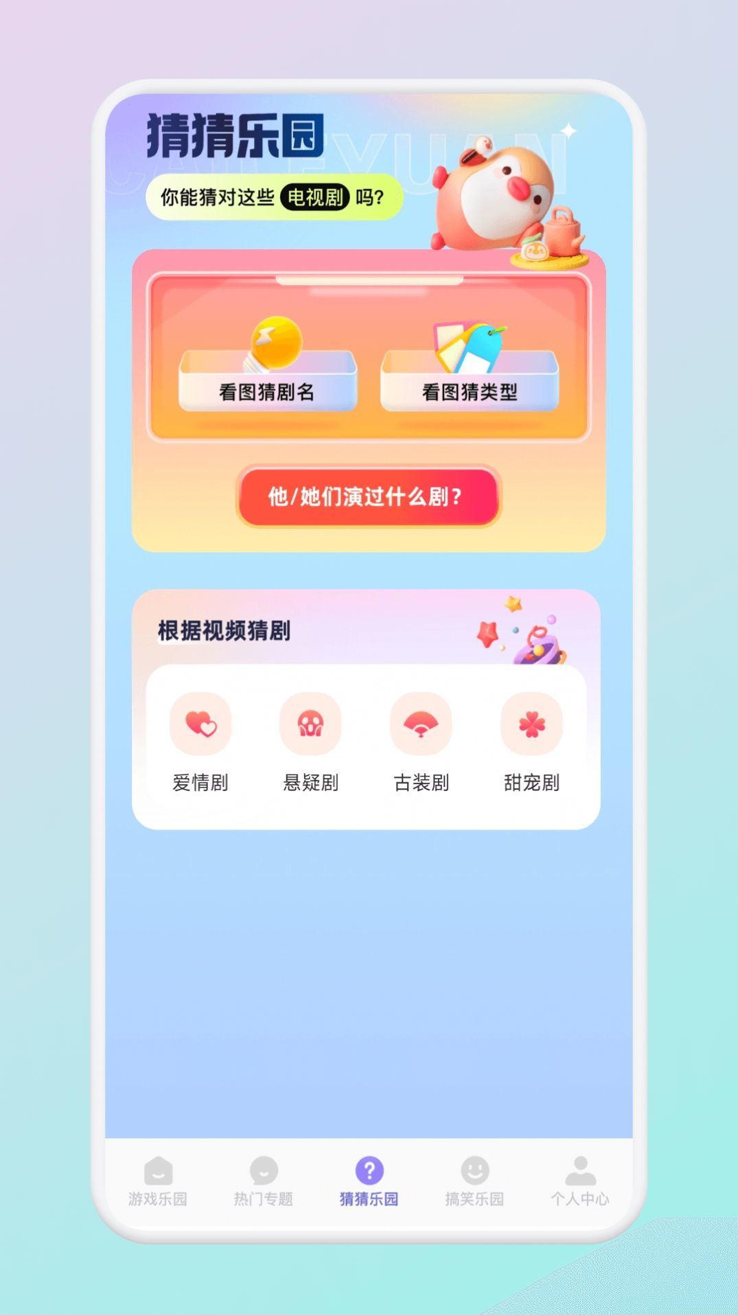 2339乐园最新版截图3