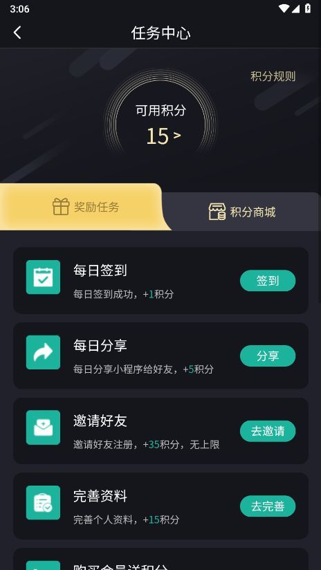 问我AI软件最新版截图1