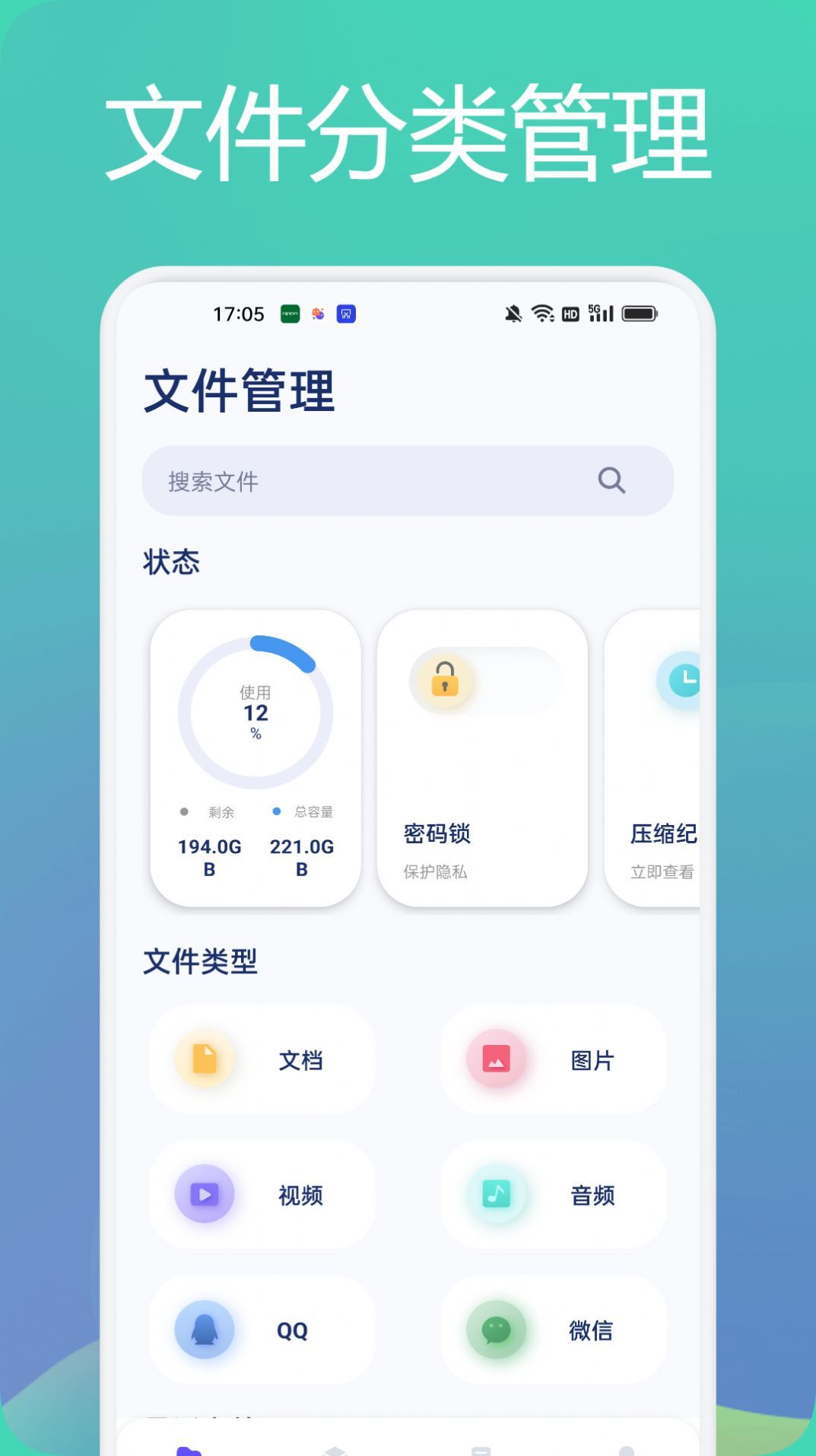 tasker文件管理助手官网版截图3