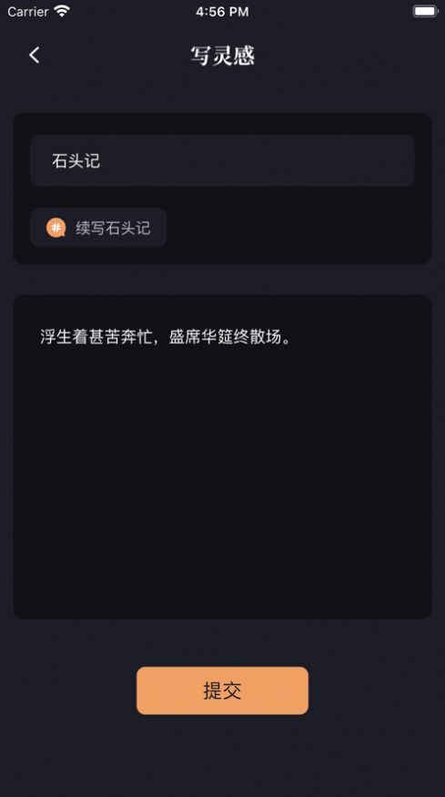 新笔趣小说正式版截图3