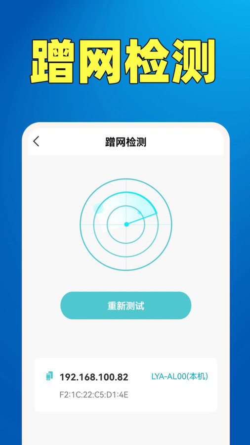 WiFi钥匙热点连官方版截图1