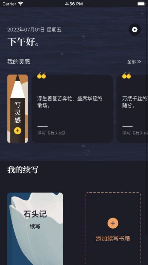 新笔趣小说正式版截图2