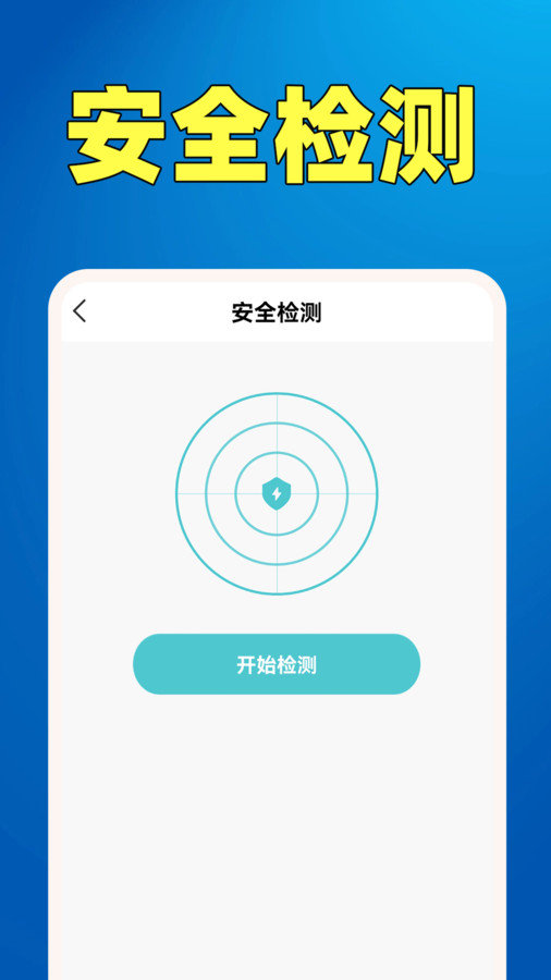 WiFi钥匙热点连官方版截图2