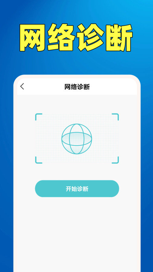 WiFi钥匙热点连官方版截图3