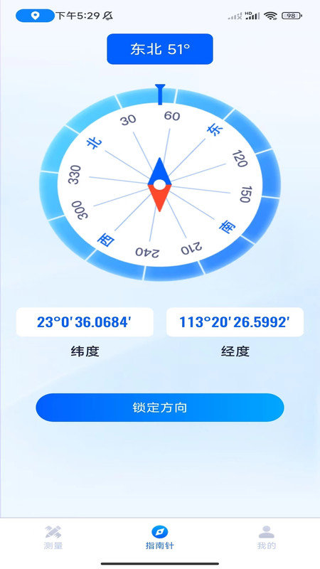 口袋测量仪官方版截图3