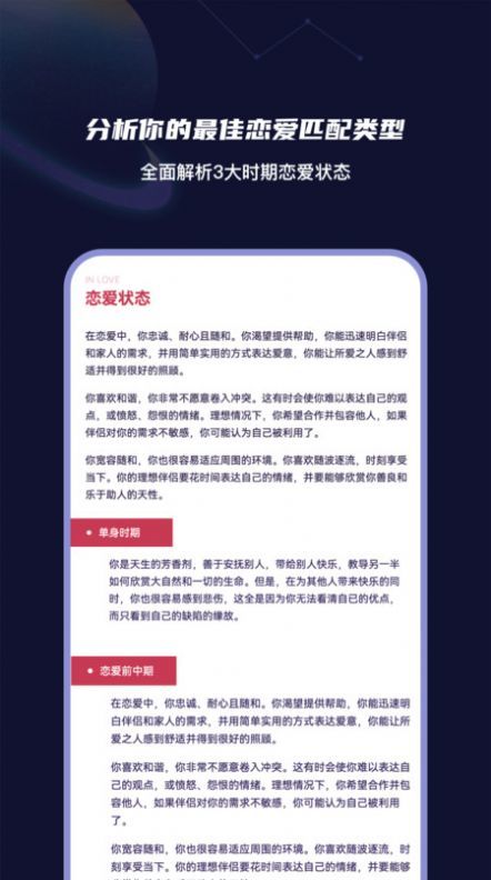 MBTI性格洞察大师最新版截图1