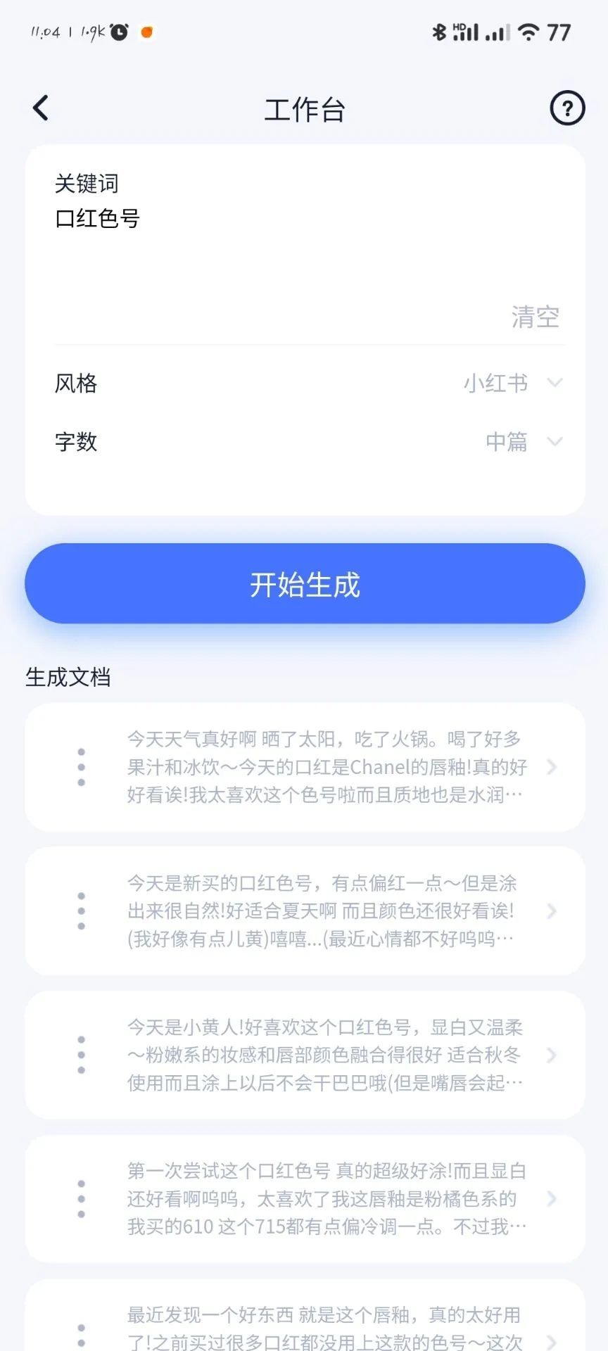 书营AI软件免费版截图1