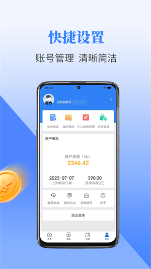 二连浩特公积金官方版截图3