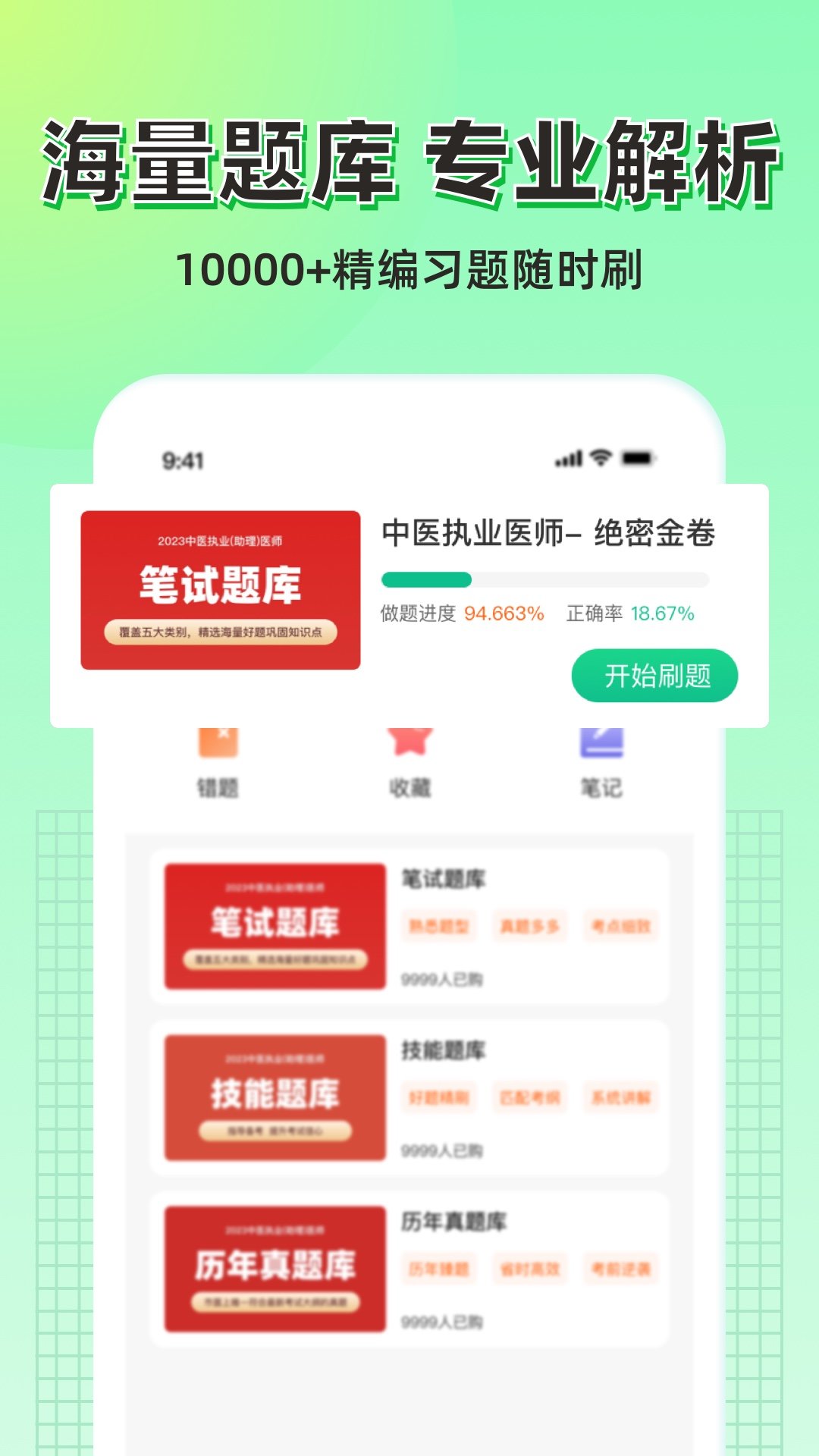 小羊医学官方版截图1