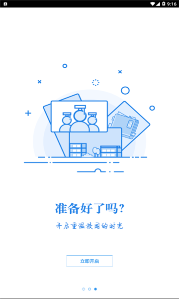 湘化e云官网版截图3