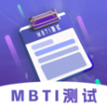 MBTI性格洞察大师最新版