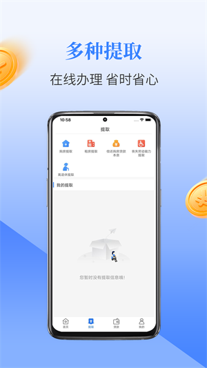 二连浩特公积金官方版截图1