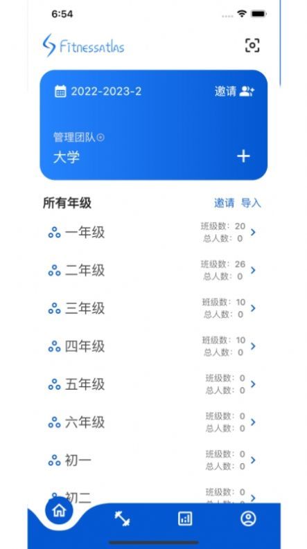 体能测试软件大全