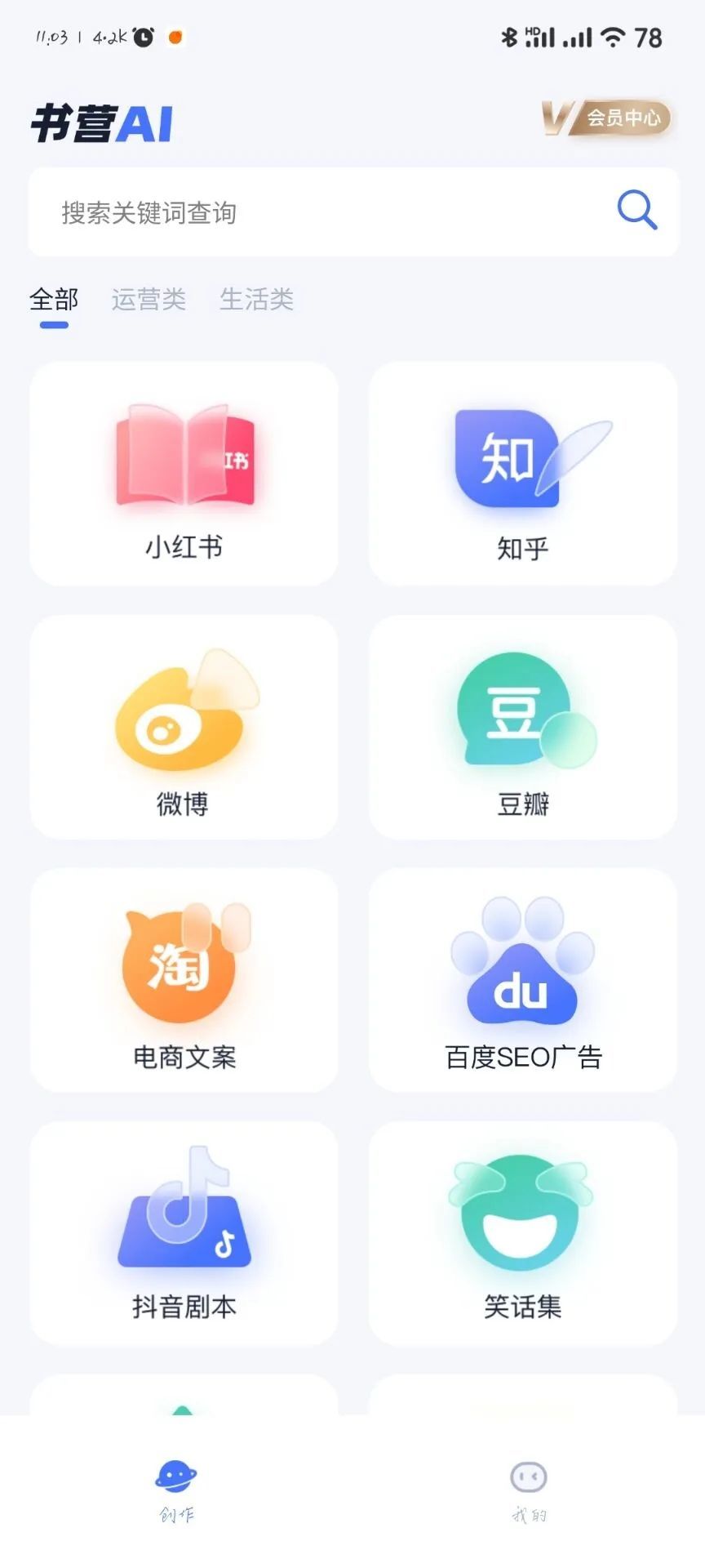 书营AI软件免费版截图4